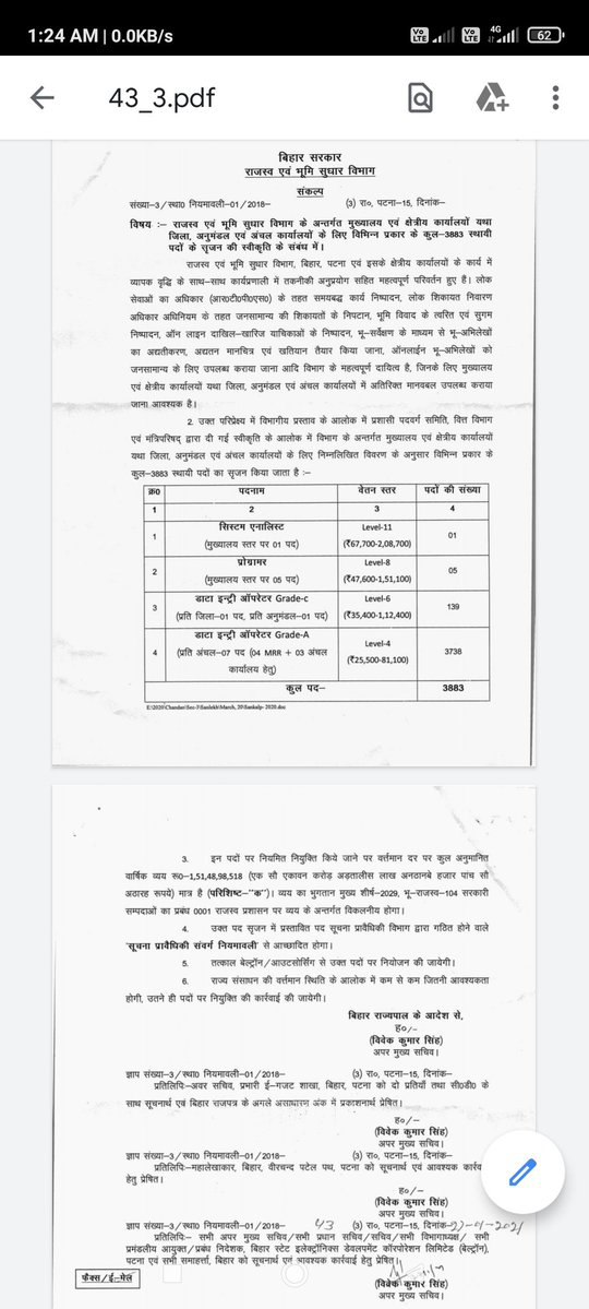 GaurawKumarGir2's tweet photo. We all 7311 Candidates who passed Beltron Deo 2019-2020 exam wants joining on 3738 seats of LRC department. 
#BeltronWant3738LRCseatsNot534

@SantoshKMall1 @NitishKumar @RamsuratRai @bsedc  @pushpampc13 @yuvahallabol  @BiharRevenue @PMOIndia https://t.co/ErFS76fi61
