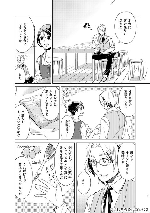 にしうら染のtwitterイラスト検索結果 にしうら染のtwitterイラスト検索結果