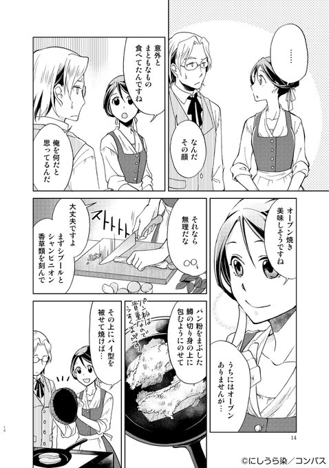 にしうら染のtwitterイラスト検索結果 にしうら染のtwitterイラスト検索結果