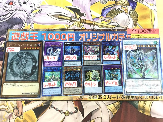 遊戯王 高画質 のtwitterイラスト検索結果 古い順