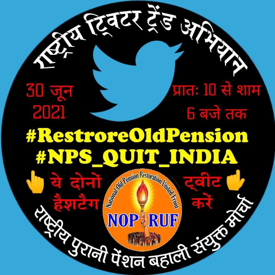 suman_pakad's tweet photo. #RestoreOldPension Honorable PM &amp; Honorable CM sir
Each and everyone participating theirs roll to build the nation a super power so why our OPS are stopped sir....
#RestoreOldPension 
#NPS_QUIT_INDIA https://t.co/Qx5bDAAndQ https://t.co/Qq4Sa5kqLd
#RestoreOldPension