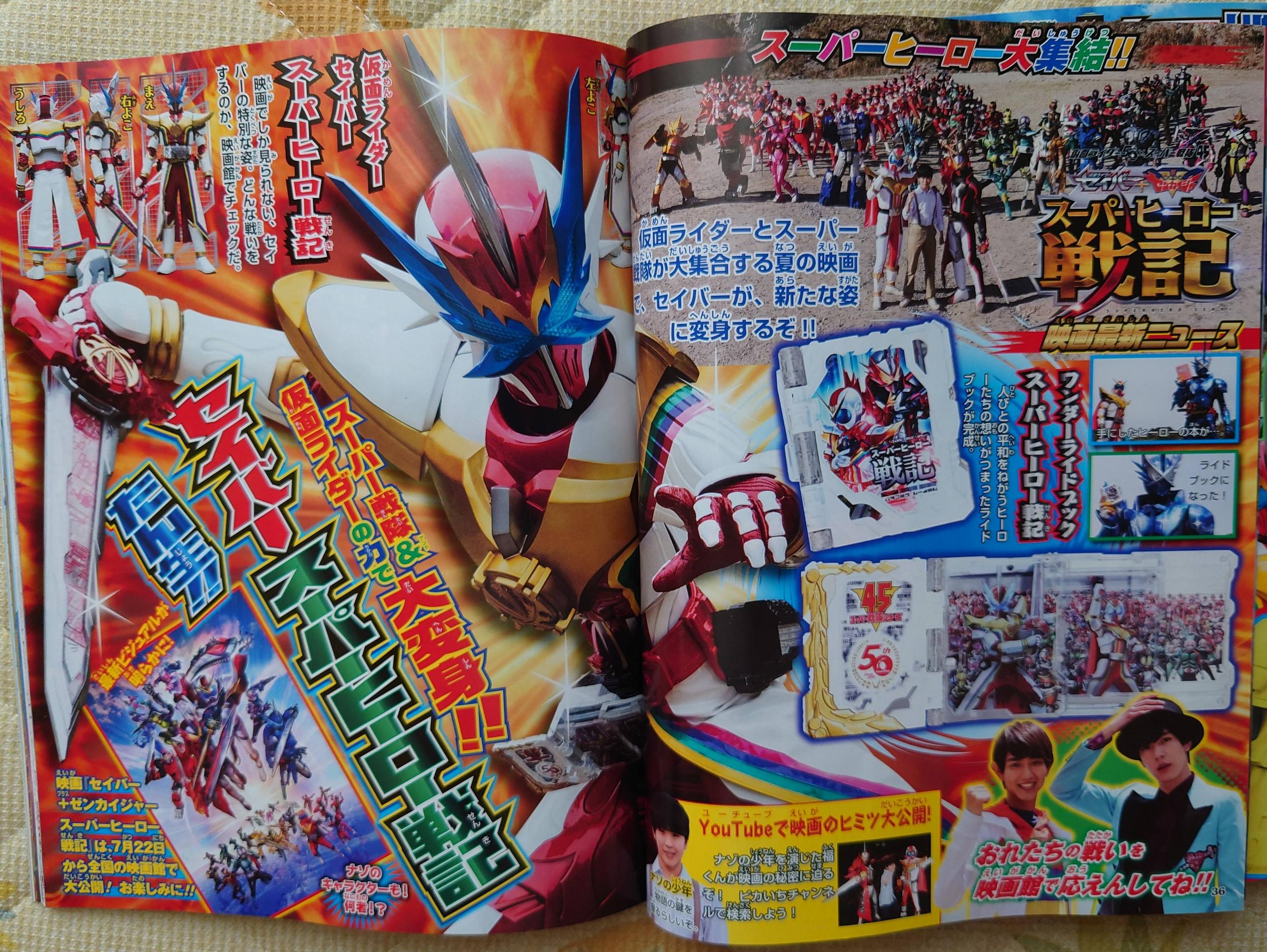 تويتر Rangerboard Com على تويتر Who S Still Pumped For Superhero Senki Here Are A Few New Magazine Pics To Whet Your Appetite Discussion T Co Tcomiq14gn Supersentai Kamenrider T Co 32x1vi0psn