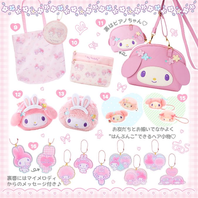 サンリオ　マイメロ　マイスウィートピアノ マスコット　なかよくはんぶんこ ヨドバシ.com - サンリオ Sanrio サンリオキャラクターズ