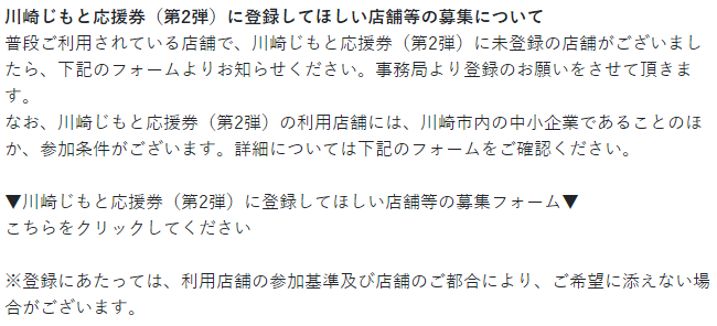 溝の口ブログ Mizonokuchi Twitter