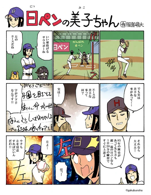 どんな時でも布教とエゴサは欠かさない!美子は常々皆の声をチェックしていたの😘今日は「6代目に転生したらみんなの心の声が聞こえて左利き用テキストを完成させた件について」よ✍️

字の練習をするとき自分の手でお手本があーなってこーなってたアナタや私の彼は●ききっていうアナタにピッタリね💞 