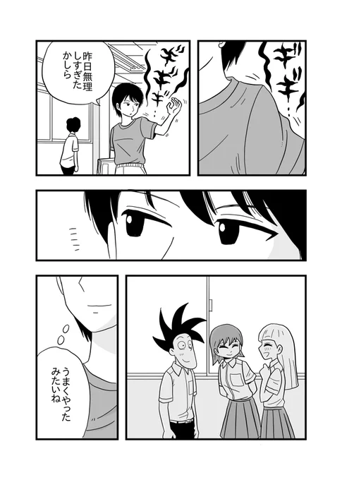 【今日も死ねませんでした】

「故障かな?」 