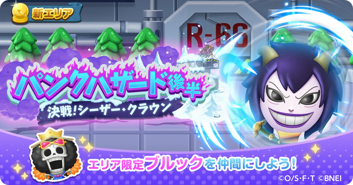 One Pieceスタッフ 公式 Eiichiro Staff Twitter