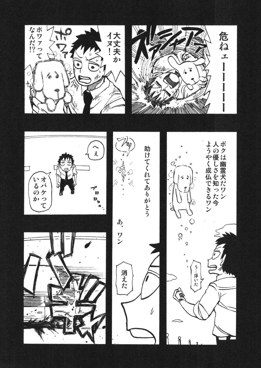 『おわかりいただけただろうか』(2/5) 