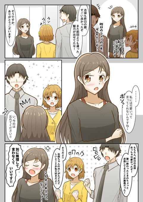 北沢志保 高画質 のtwitterイラスト検索結果 古い順 北沢志保 高画質 のtwitterイラスト検索結果 古い順