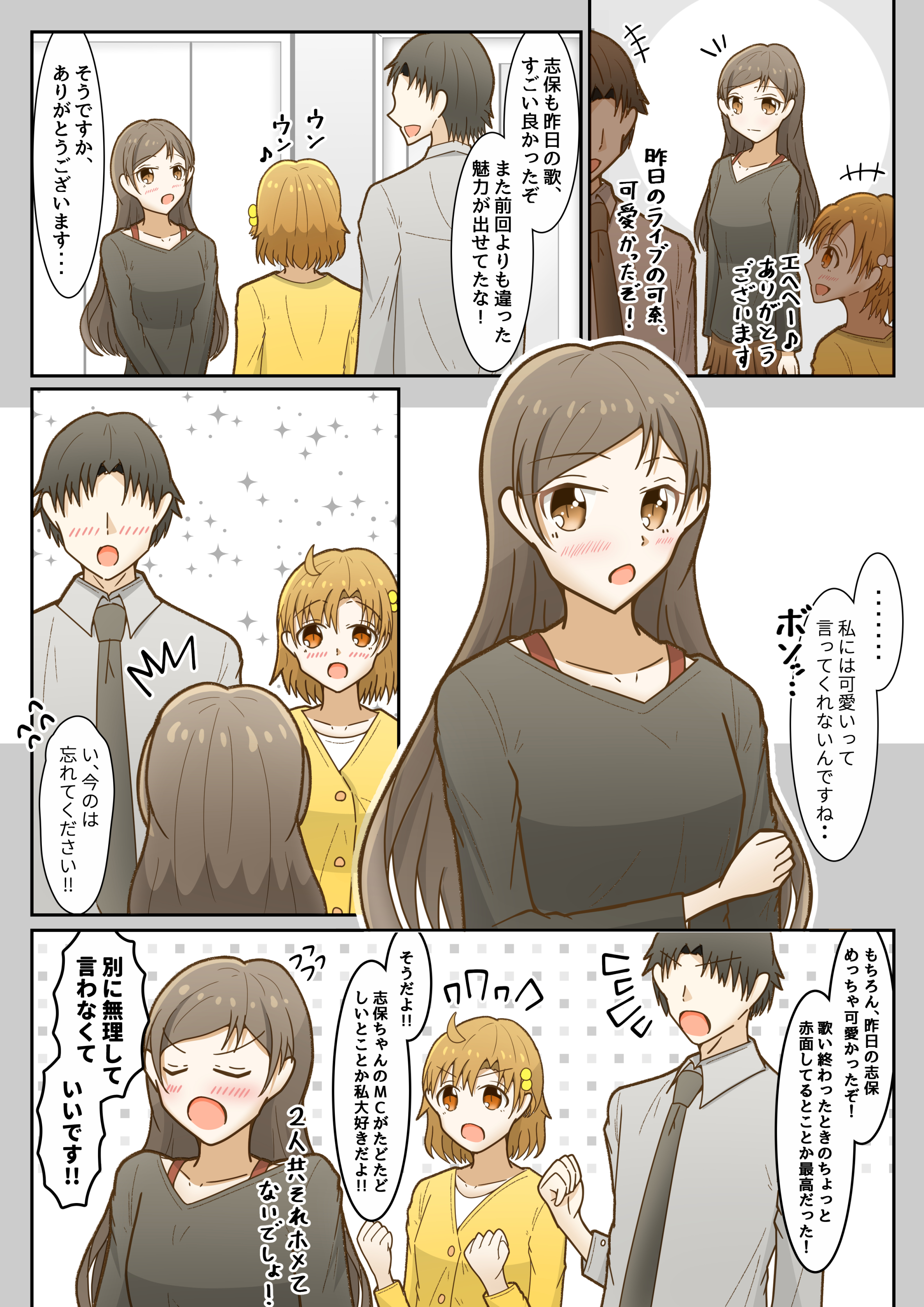 Giyou 志保は可愛いって言われたい 北沢志保 ミリオンライブ ミリシタ T Co Ibtfzu7f4l Twitter