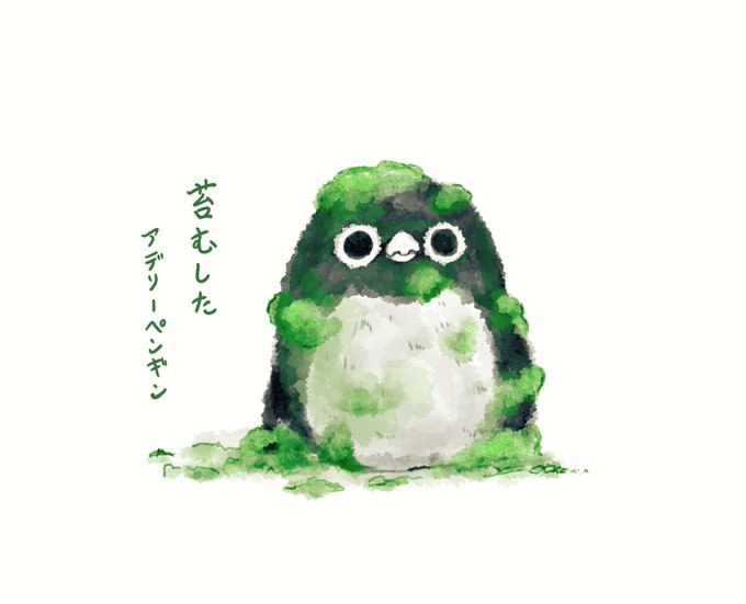 「苔 シンプルな背景」のTwitter画像/イラスト(人気順)