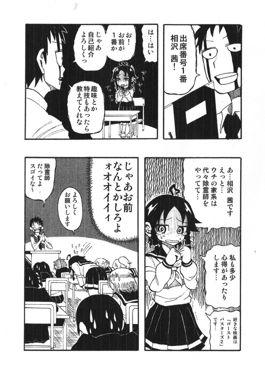 『おわかりいただけただろうか』(3/5) 