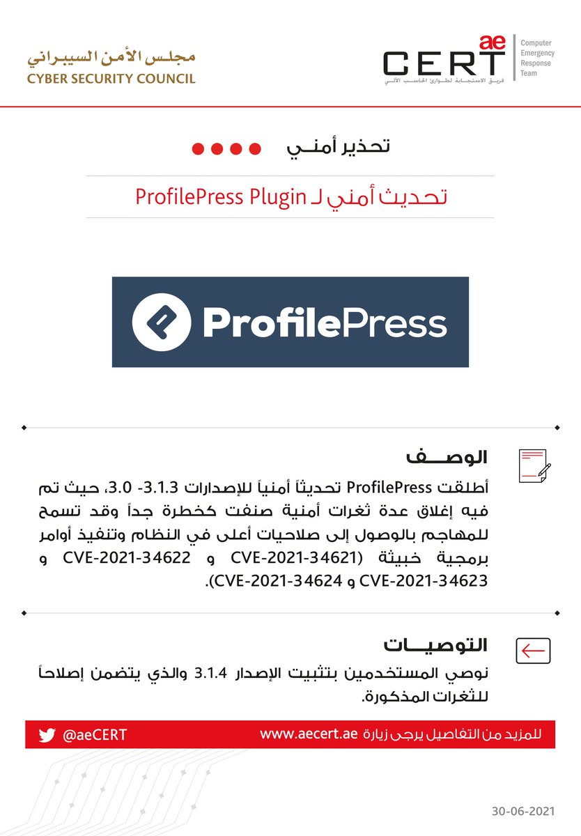 aeCERT's tweet photo. تحديث أمني لـ ProfilePress plugin

#الأمن_السيبراني 
#aeCERT https://t.co/2BRSdhsj7p