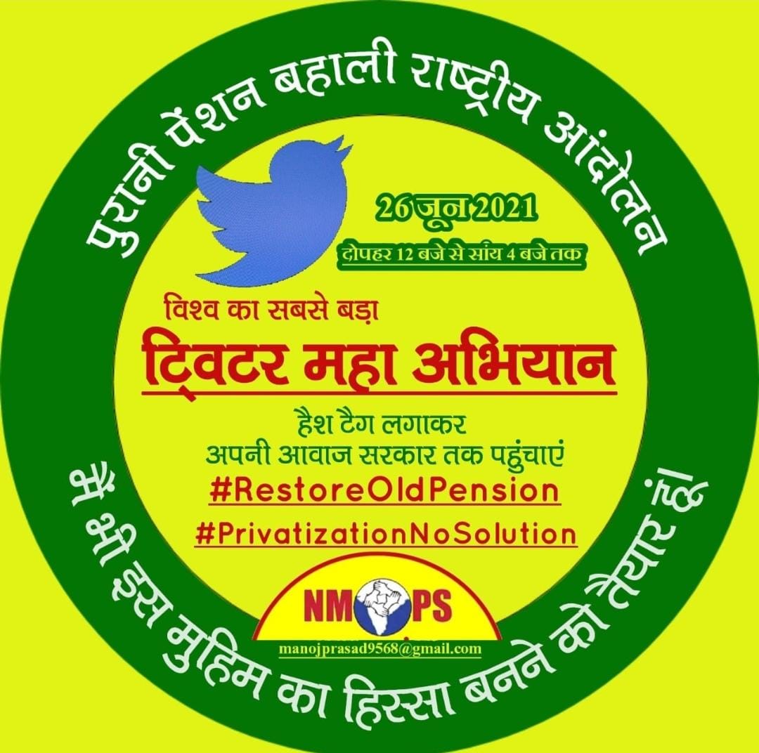 vikashp64868668's tweet photo. #NPS_QUIT_INDIA @CMOGuj @imBhupendrasinh @isudan_gadhvi @Nitinbhai_Patel @Nitinbhai_Patel @sandeshnews @tv9gujarati @vijayrupanibjp @AamAadmiParty @VtvGujarati @abpasmitatv @abpasmitatv @AmitShah @drmanishdoshi @Gopal_Italia @GSTV_NEWS @INCIndia @gujratsamachar @narendramodi https://t.co/3SQryqdLup