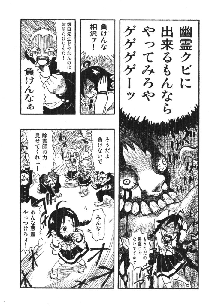 『おわかりいただけただろうか』(4/5) 