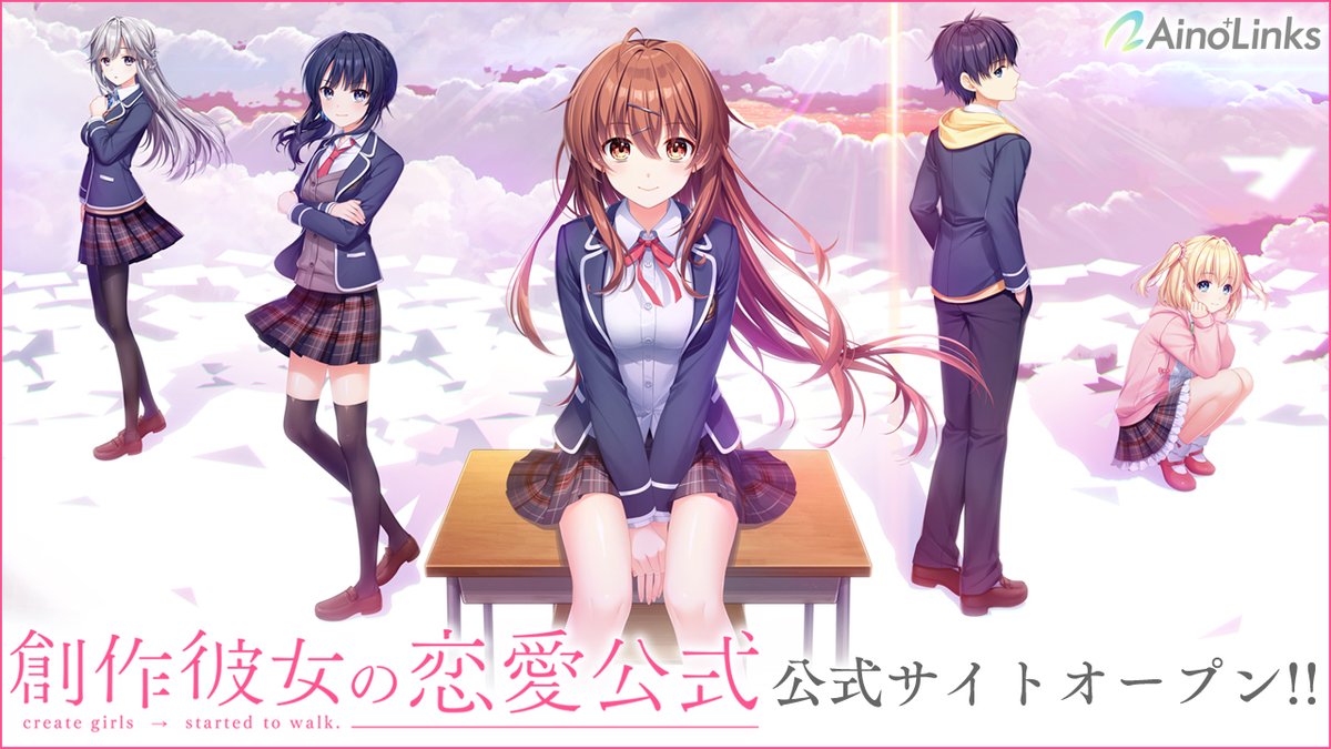 創作彼女の恋愛公式の公式サイトが正式公開 Min T ミント