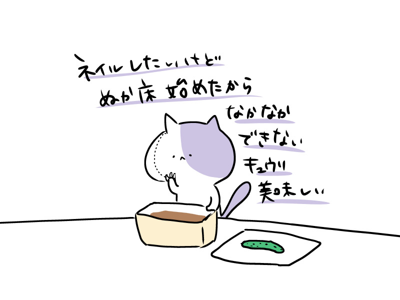 チカ母 いとい ネイル中に料理するときは手袋してるのだけれどぬか床は素手で混ぜたいのですおはようございます