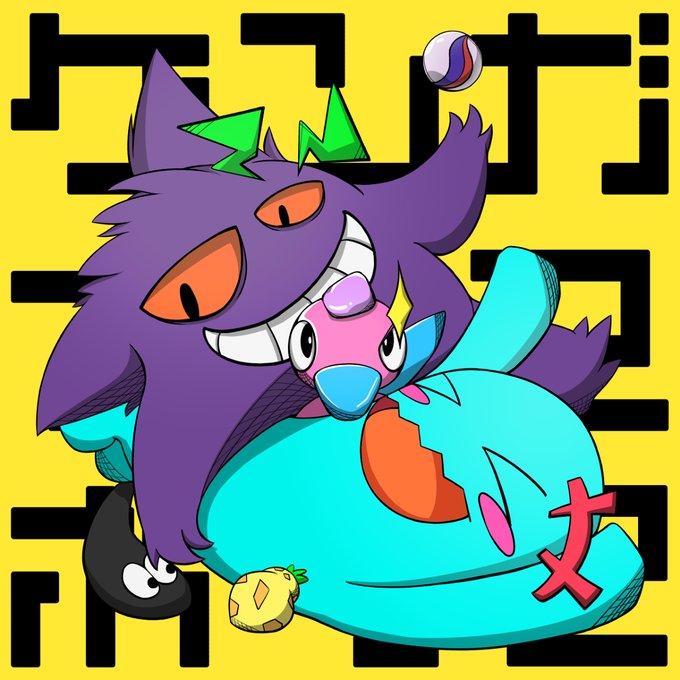 ゲンガナンスポリ2のtwitterイラスト検索結果