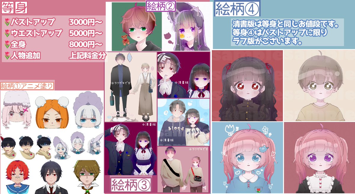 凛子 イラスト依頼受付中ですので確認不要です Nameno74 Twitter