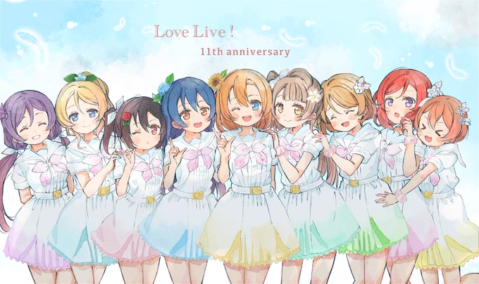 11周年おめでとう～～!!
#ラブライブ11周年
#lovelive_11th_Anniversary 