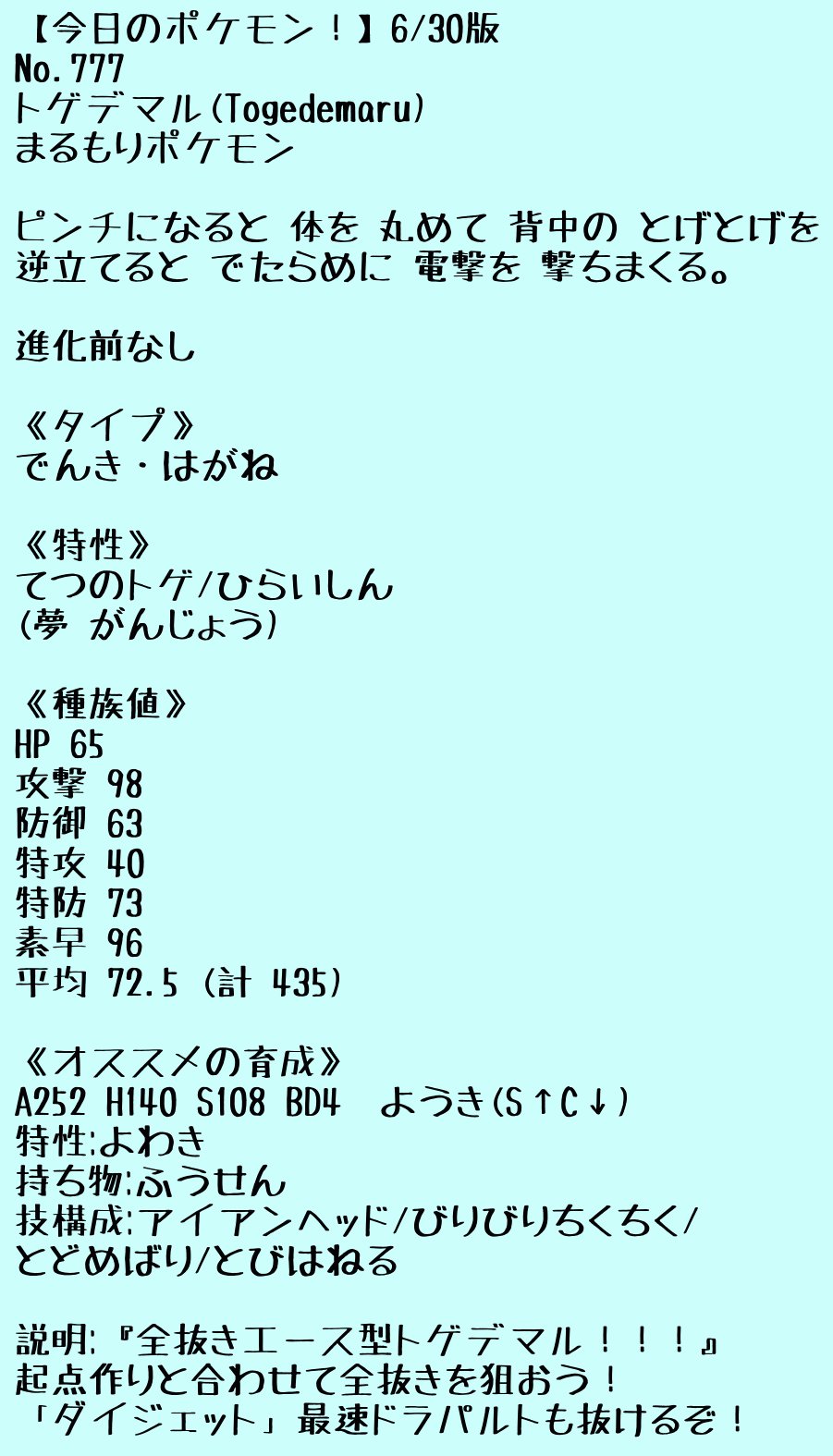 ０番道路 0bandouro Twitter