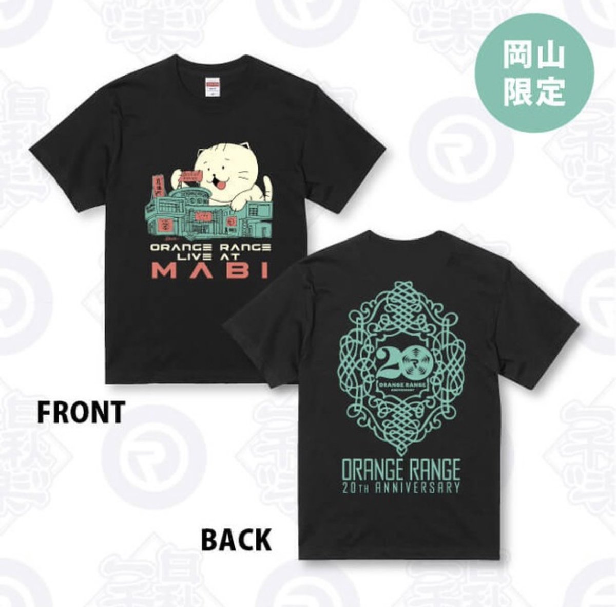 Racco W ふれあい 7 8 オレンジレンジ 真備町 マービーふれあいセンター 公演での会場販売用tシャツの絵を描いちょります 他にも会場で販売するグッズもたくさんあるぞ なんだかライブとか色々と活気が戻ってきて楽しい T Co