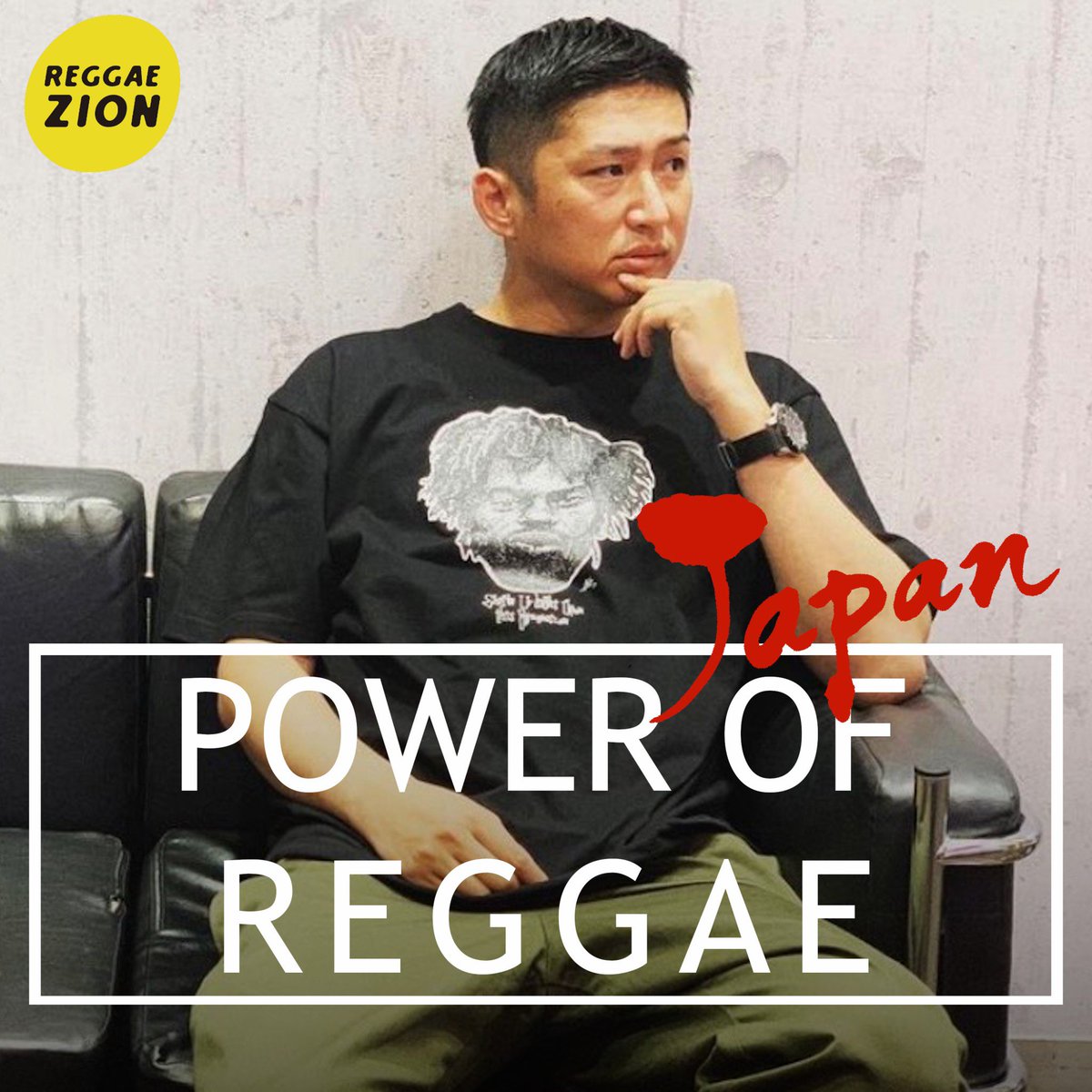 REGGAEZION's tweet photo. プレイリストPower Of Reggae - Japan -。Spotify、YouTubeで公開中。もちろん配信楽曲はレゲエZIONでもダウンロード可能♪ #Spotify #YouTube #ReggaeZion
https://t.co/lxqiuRt9kJ https://t.co/t0rztQYVaF
