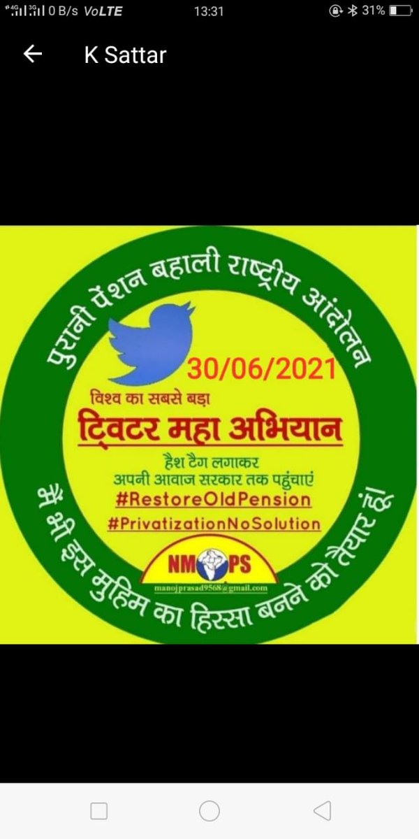 VhoraJalaluddin's tweet photo. #RestoreOldPension 
#NPS_QUIT_INDIA
@rashtrapatibhvn
@pmoindia
@FinMinIndia
@cmogujarat
@nitinpatel
@crpaatil
@abpasmitatv
@VtvGujarati
@aajtak
@tv9gujarati
@Zee24Kalak
@Republic_Bharat
@ZeeNews
@GSTV_NEWS
@PTI_News 
@HMOIndia 
@VPSecretariat
@timesofindia
@pamgujarat
@nopruf_Guj https://t.co/SjBVLLIzXM