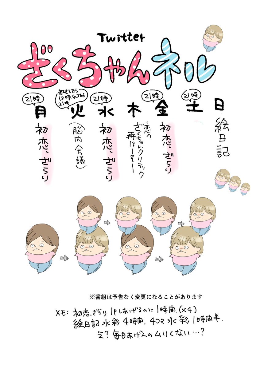 今日の21時~22時半の間に 初恋、ざらり投稿します。
「責任と重圧」の巻です
(カツカツで色ぬる時間無かったです😭😭そして22時からスペースで喋るのでよろしくお願いします!
最悪描きながら喋ります!果たしてざく ざくろは間に合うのか…?!)