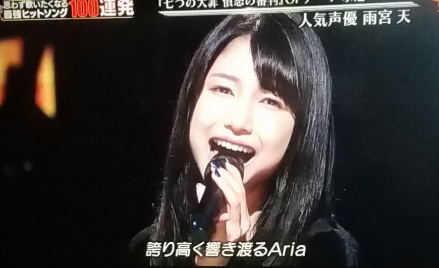 Sayjoy えんじょい على تويتر Akb48横山由依に似てる雨宮天 テレ東音楽祭