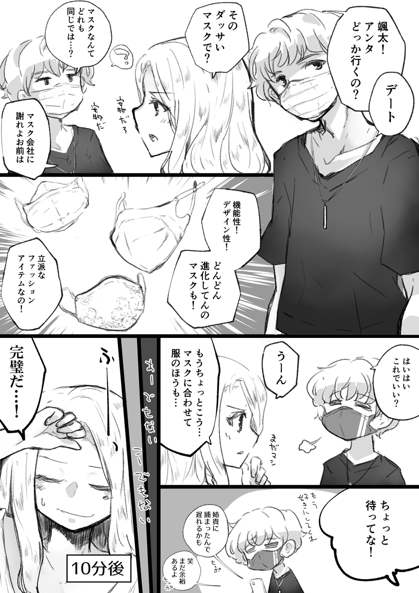 最近のマスクはすごい 