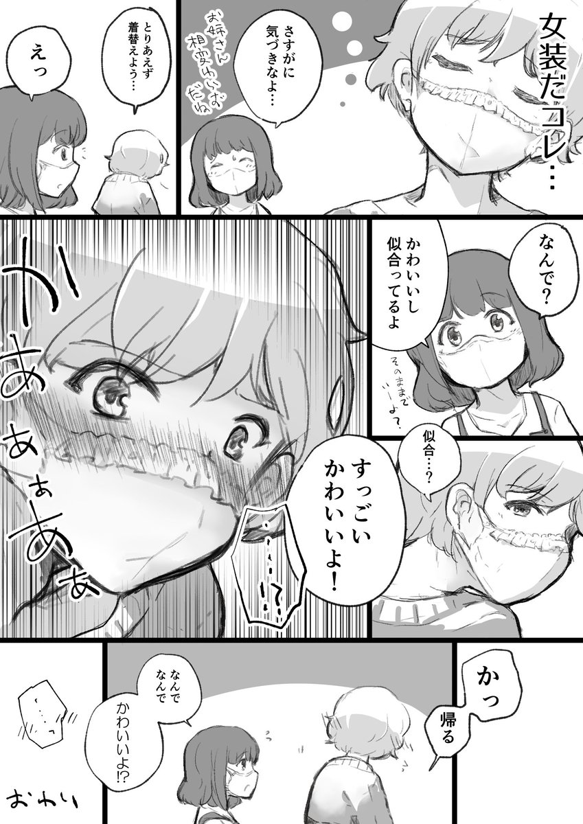 最近のマスクはすごい 