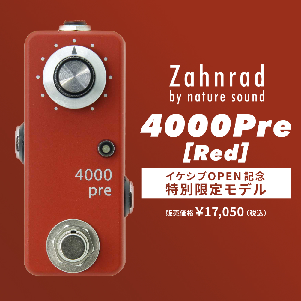 Zahnrad by nature Red ORIGINAL 4000Pre sound IKEBE - 通販