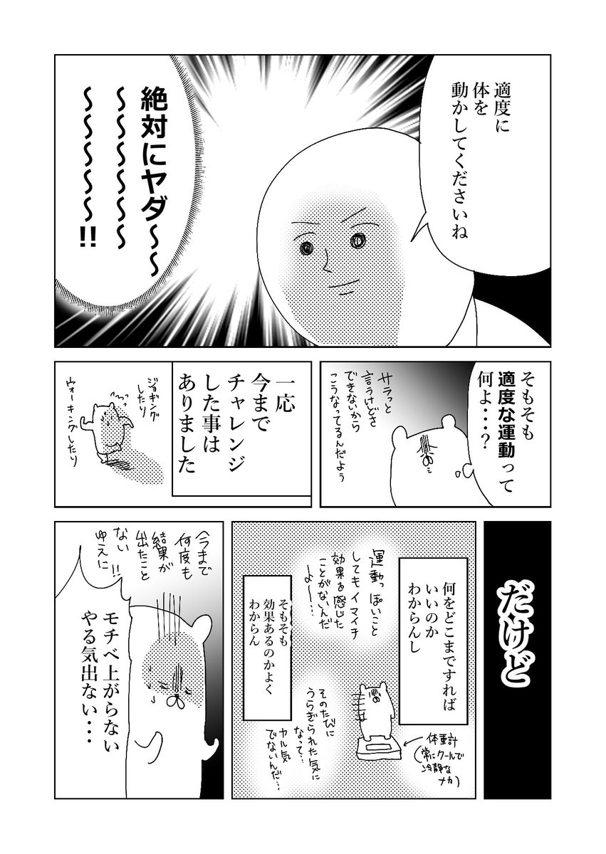 いずれ同人誌とかにしようと思ってるリングフィット体験記
もう始めて500日以上経ってしまったし 情報が増えていく…(でもマイペースに描いています✏️ 