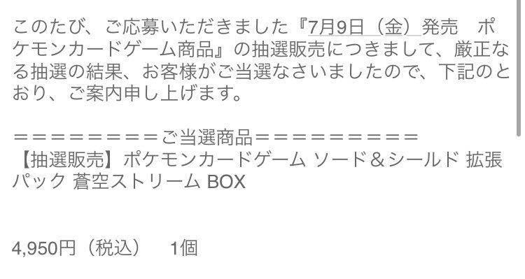 Hal Kiri ハルキリ 蒼空ストリーム ウルガモスが出る方 当選してた 良かった Hal Kiri ハルキリ 蒼空ストリーム ウルガモスが出る方 当選してた 良かった