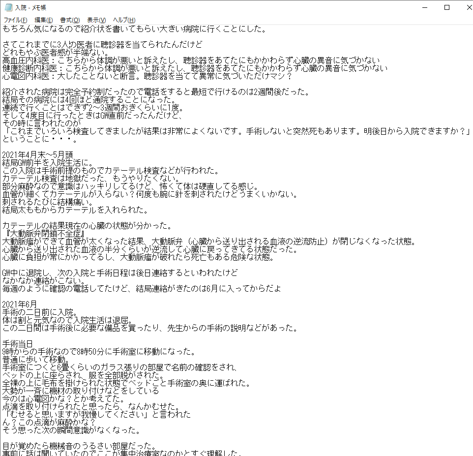 ShowYou0920's tweet photo. 3週間の入院生活が終わったけど、もう少し入院してたほうがよかったのかも。6月中なら費用は変わらないし

心臓の病気で入院することになったのだけど、
今回の経緯をまとめてみた。
手術してなかったらたぶん死んでたし、異常を感じたら病院に積極的に行くようにしたほうがいいねってのは感じた。 https://t.co/lZPKvRp1Yb