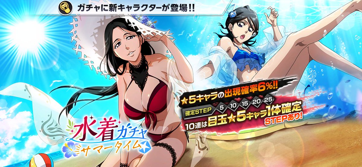 水着ガチャ―サマータイム―』開催！ 水着姿でバカンスに興じる