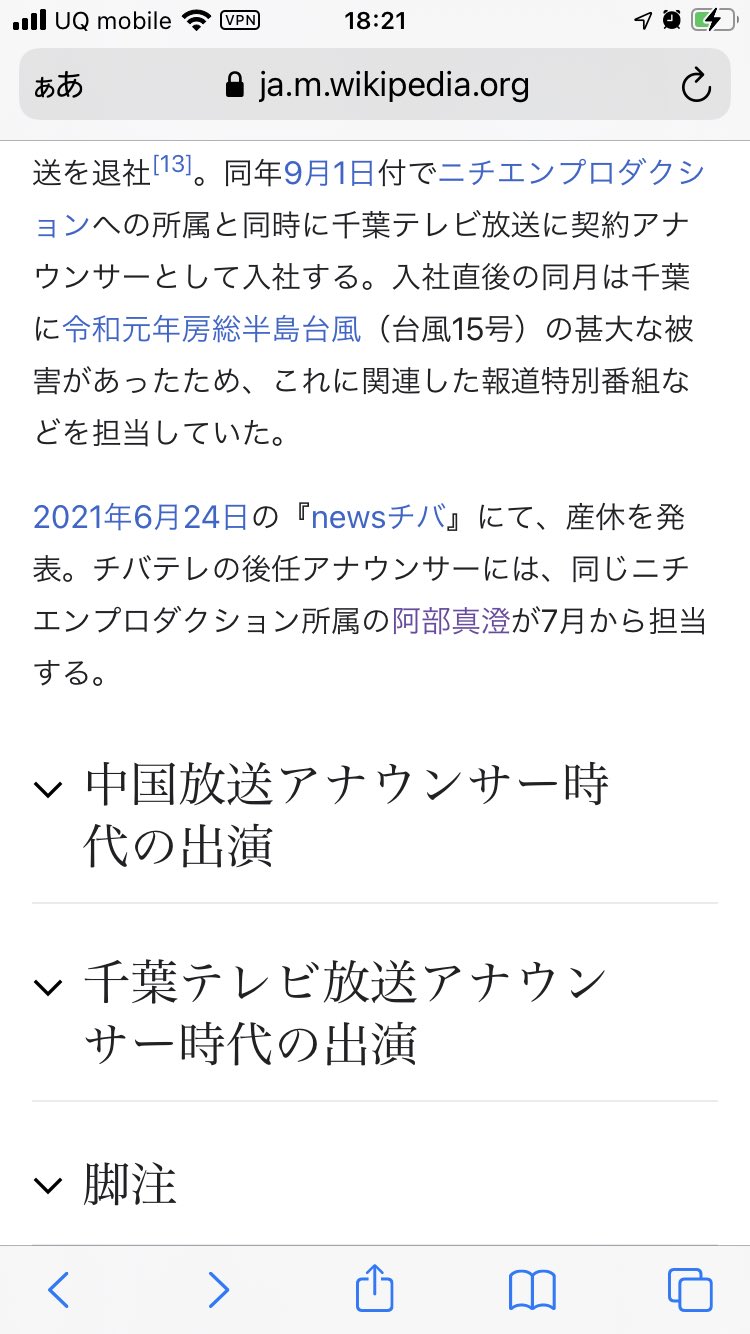 Twitter 上的 浦 和 の う な 坊 浦和はいいぞ 元中国放送 チバテレの泉水はる佳アナウンサー が産休を発表 後任には 元新潟テレビ21で スーパーjにいがた キャスターを務め 同じニチエンプロダクション所属の阿部真澄アナウンサーが就任 チバテレ モーニング Twitter 上的 浦 和 の う な 坊 浦和はいいぞ 元中国放送 チバテレの泉水はる佳アナウンサー が産休を発表 後任には 元新潟テレビ21で スーパーjにいがた キャスターを務め 同じニチエンプロダクション所属の阿部真澄アナウンサーが就任 チバテレ モーニング