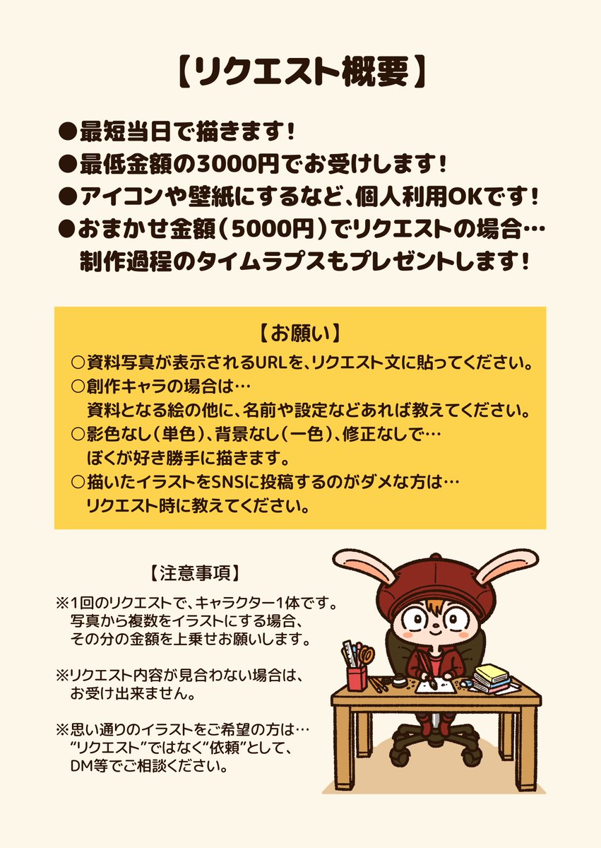 \お知らせ/
ぼくがライブ配信で使っている『00:00 Studio(フォーゼロスタジオ)』(@0000_studio)さんで…
新しく「リクエスト機能」がリリースされました!
リクエストいただいたイラスト制作の様子を、リアルタイムで見る事もできちゃいます!😁
#フォーゼロスタジオ
https://t.co/s1TCQzg3CL