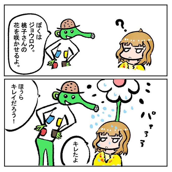 周防桃子さんとでこぼこフレンズのアイツ 