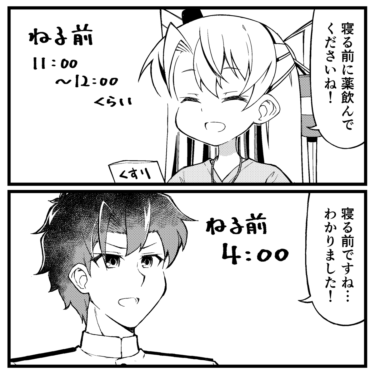 いつ飲むのが正解なんですかね
#天津風 