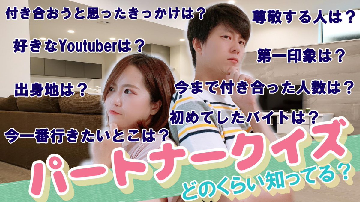 カップル会話 カップル会話