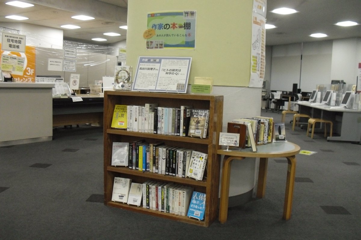 中央 横浜 図書館 市 横浜市中央図書館