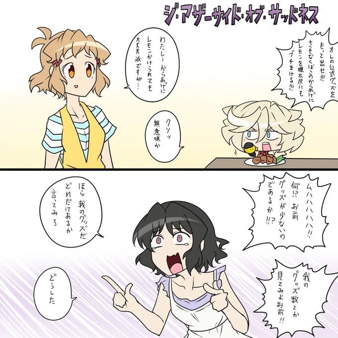 グッズ 