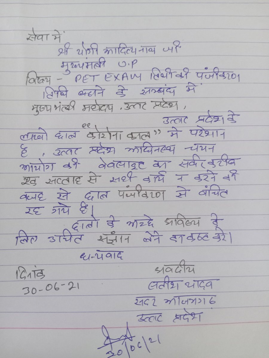 SatishY37643032's tweet photo. #UPSSSC_PET❗👇Retweet maximum all
#UPSSSC_PET #PET_REGISTRATION @myogiadityanath @kpmaurya1 @drdineshbjp @PMOIndia @AditiSinghRBL @Ravindra_INC @SudhirSinghBh10 @Anoop_newslive @yadavakhilesh @priyankagandhi @ndtvindia @ZeeNewsEnglish @republic @aajtak @airnewsalerts
@Nilesh_S https://t.co/PVoYIg5DwA