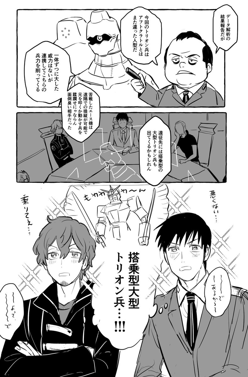 師弟
(説明は適当) 