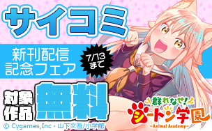 画像まとめ 群れなせ シートン学園 新着 2ページ目 アニメレーダー 画像まとめ 群れなせ シートン学園 新着 2ページ目 アニメレーダー