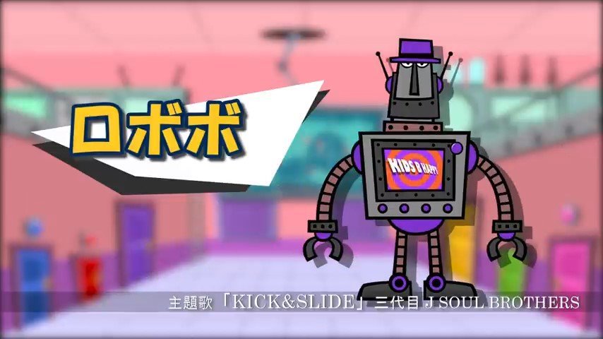 あの三代目 J Soul Brothers From Exile Tribeがなんとアニメとなって登場 Kick Slide がテレビ東京系列 おはスタ 内で7 7 水 毎週水曜日放送 Togetter あの三代目 J Soul Brothers From Exile Tribeがなんとアニメとなって登場 Kick Slide がテレビ東京系列 おはスタ 内で7 7 水 毎週水曜日放送 Togetter