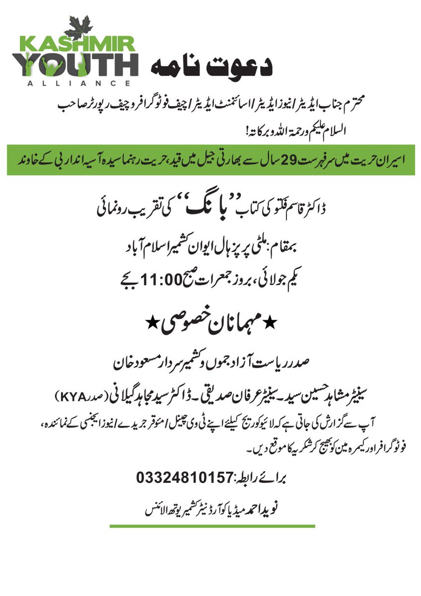 National Press Club Islamabad (@npcisbpk) on Twitter photo 