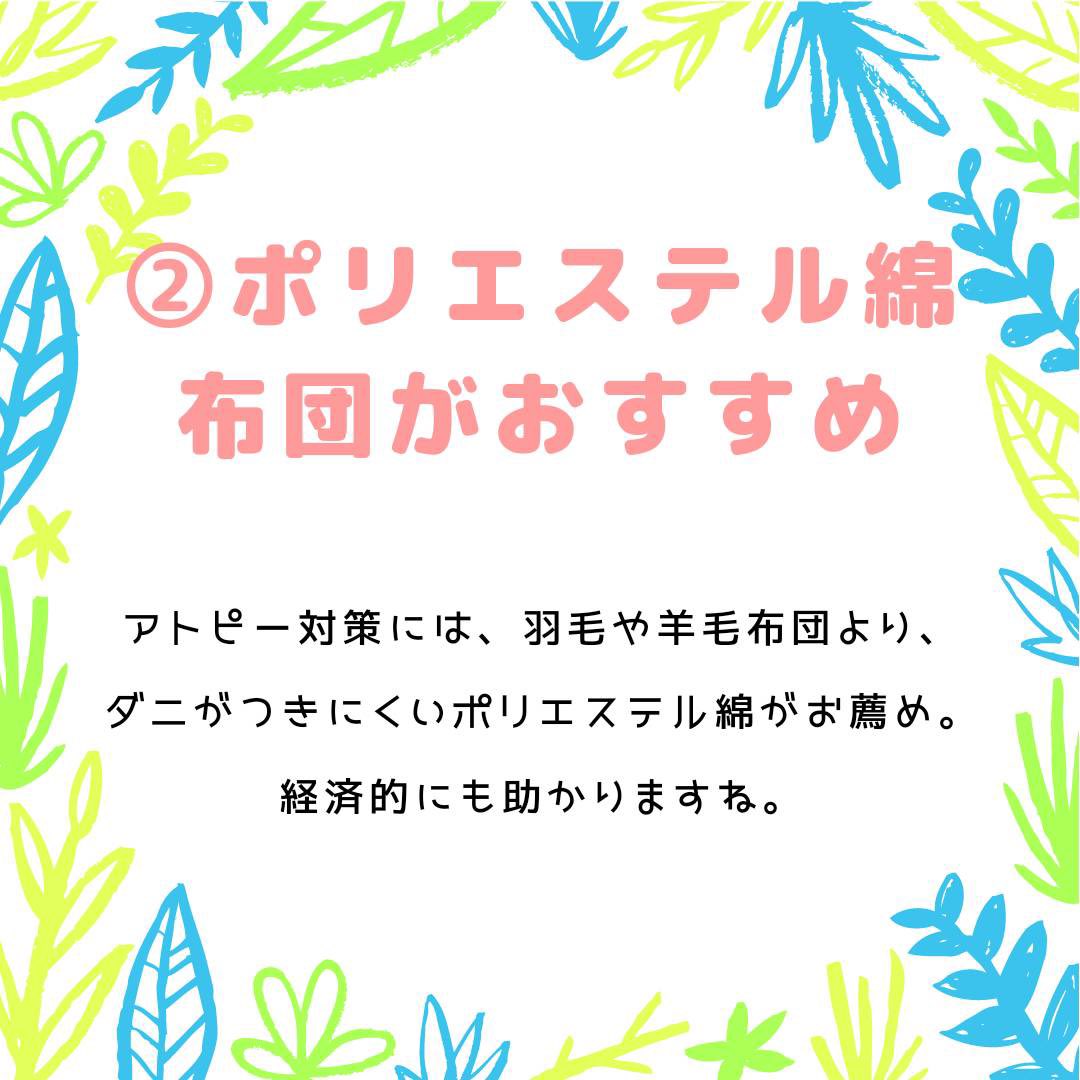 AnsteJapan's tweet photo. アトピー改善には生活習慣や環境の見直しが大切。

日常生活ですぐにできることを２つご紹介します。

#ANSTE #アトピー #アトピー性皮膚炎 #アトピー改善 #アトピー性皮膚炎改善 #アトピー肌 #アトピー治療 https://t.co/xAZpXIamsy